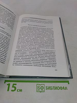 Клиническая интерпретация лабораторных исследований