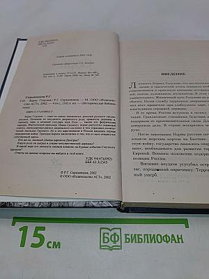 Борис Годунов