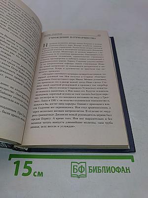 Борис Годунов