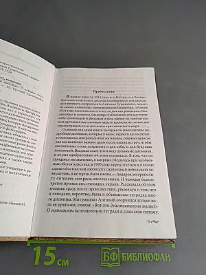 Господь любит нас огненной любовью