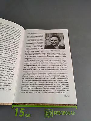 Господь любит нас огненной любовью