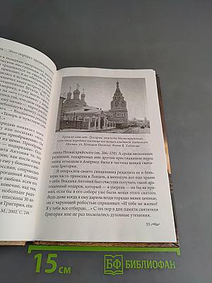 Господь любит нас огненной любовью