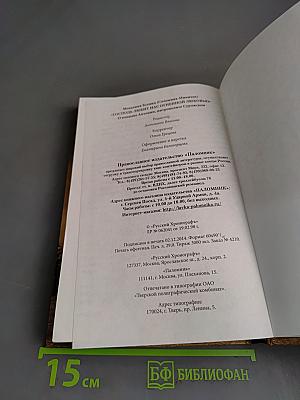 Господь любит нас огненной любовью