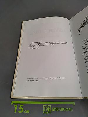 Аленушкины сказки