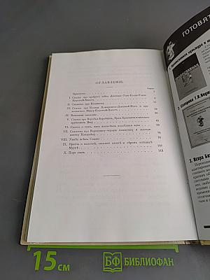 Аленушкины сказки