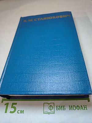 Собрание сочинений. Том 3. Морские рассказы и повести 1897-1902
