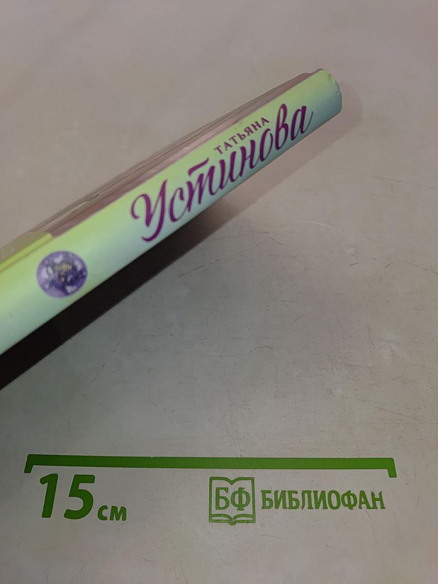 Вселенский заговор