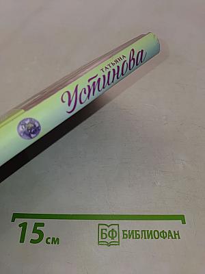 Вселенский заговор