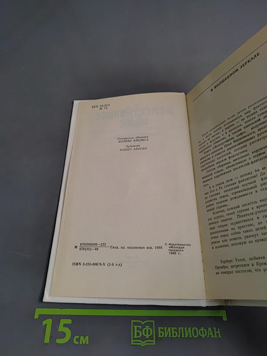 Молекулярное кафе