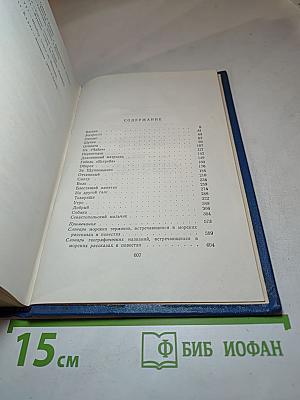 Собрание сочинений. Том 3. Морские рассказы и повести 1897-1902