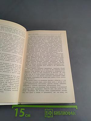 Над зыбкой. Рассказы и повести