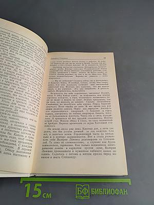 Над зыбкой. Рассказы и повести