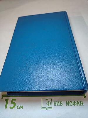 Собрание сочинений. Том 3. Морские рассказы и повести 1897-1902