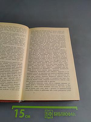 Русь Великая