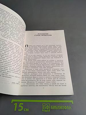 Откровения ленивого артиста