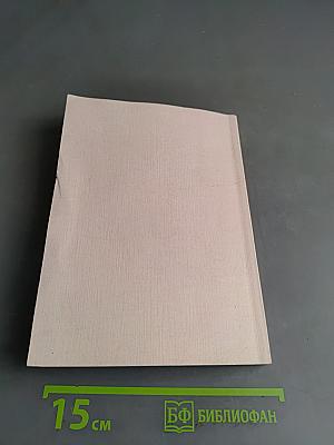 Откровения ленивого артиста