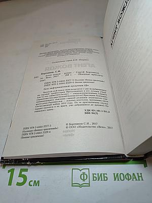 Агент вождя