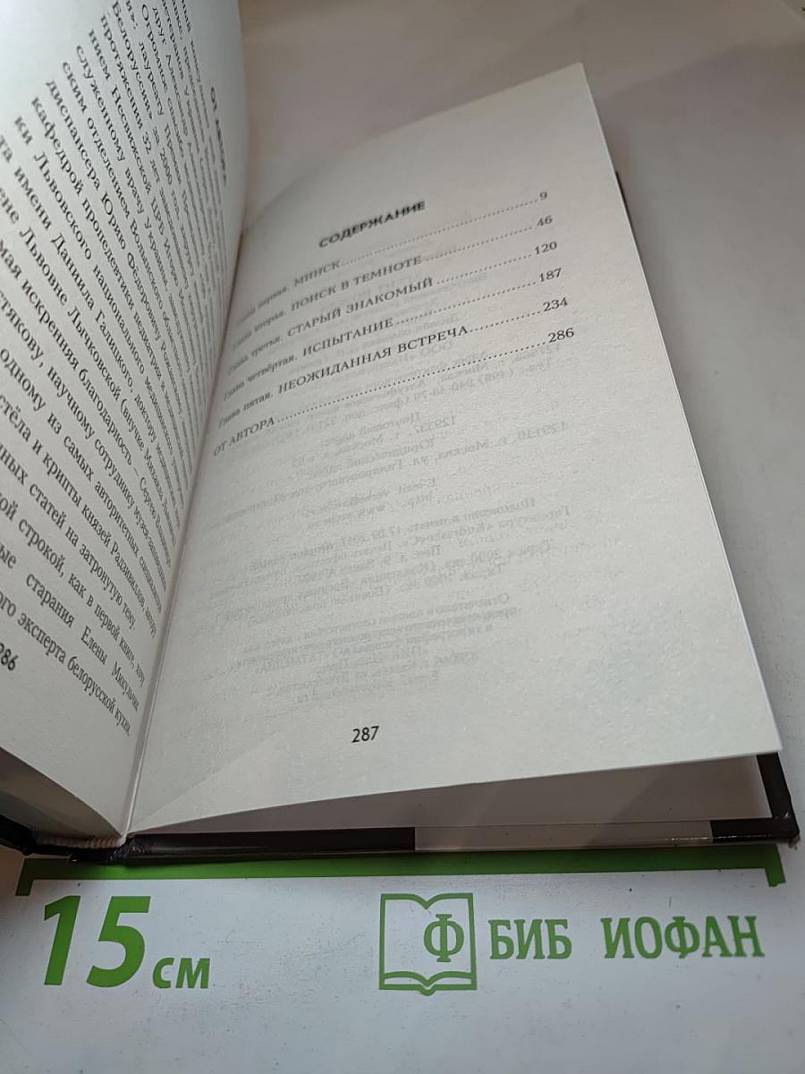 Агент вождя