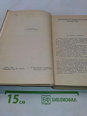 Избранное