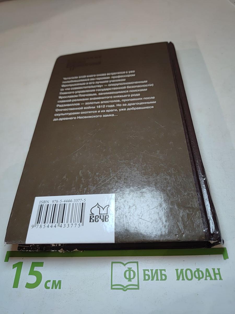 Агент вождя