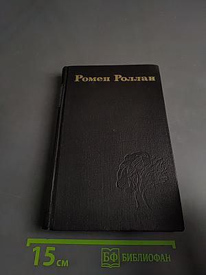 Собрание сочинений в десяти томах. Том 9