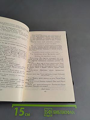 Собрание сочинений в десяти томах. Том 9