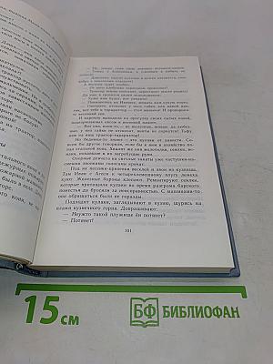 Пионерские повести