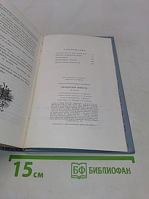 Пионерские повести