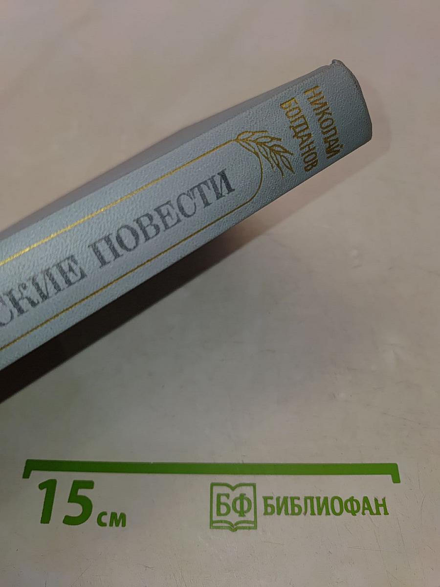 Пионерские повести