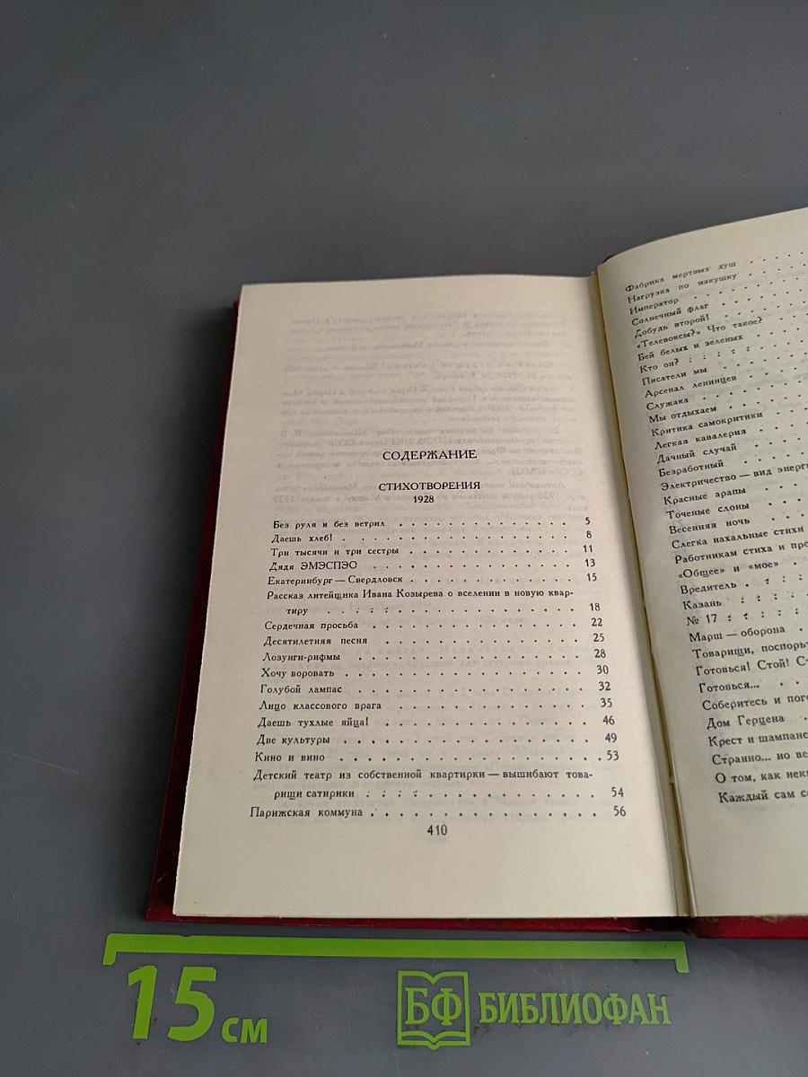 Стихотворения