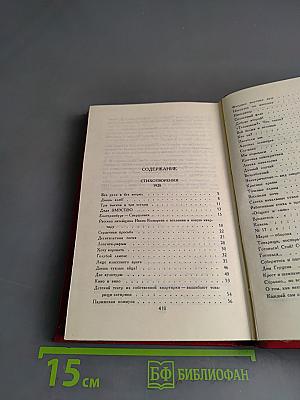 Стихотворения