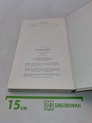 Тайный советник. Роман. Книга первая