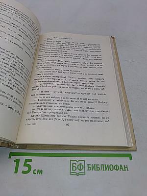 Белы Бім чорнае вуха