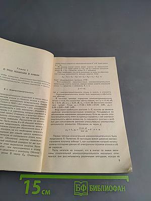Окислительно-восстановительные реакции