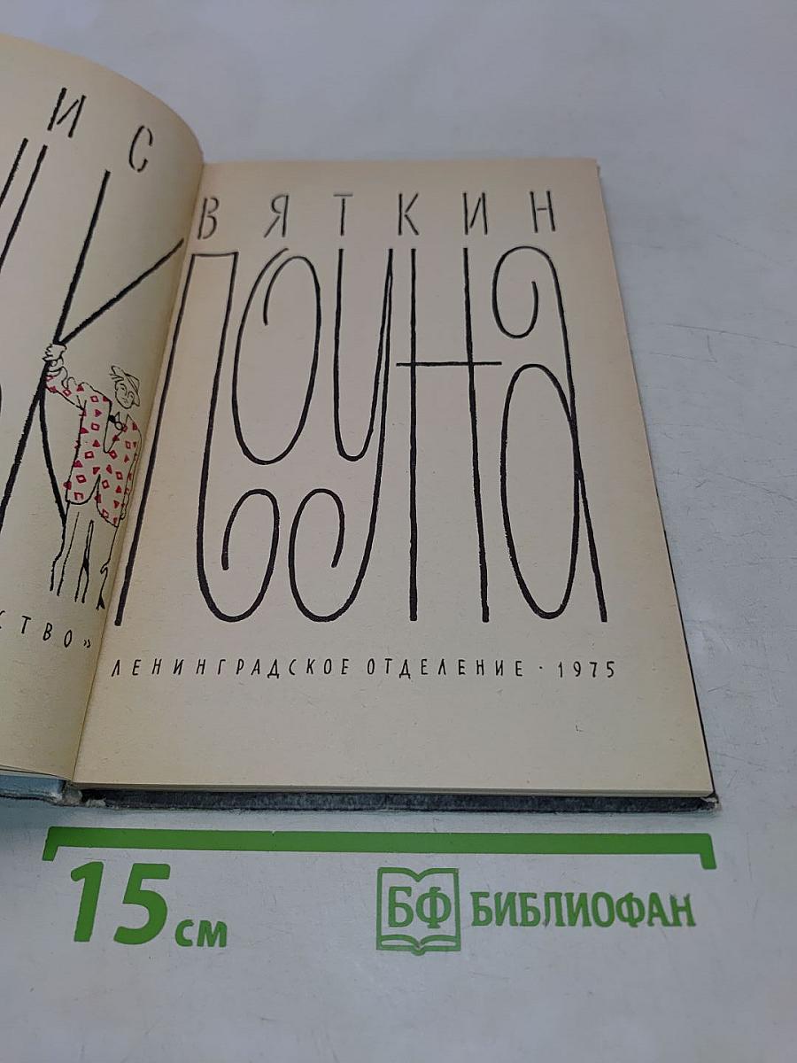 Жизнь клоуна