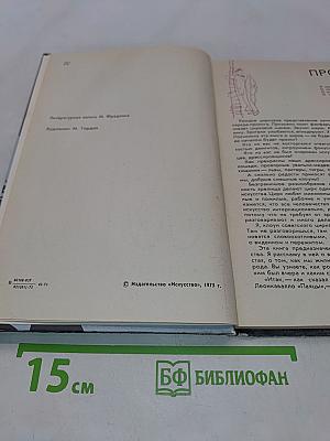 Жизнь клоуна