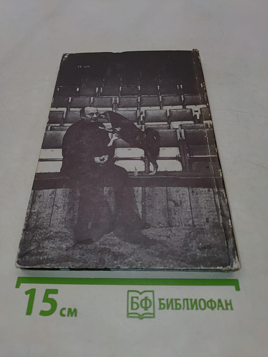 Жизнь клоуна
