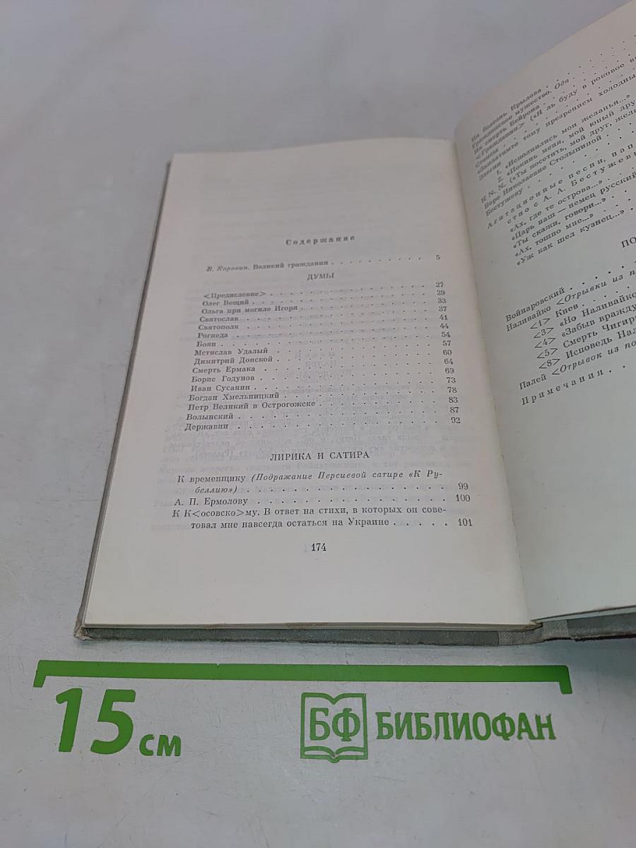 Избранное. Стихотворения