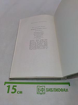 Избранное. Стихотворения