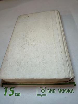 Семь путешествий