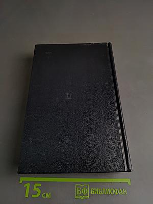 Избранные сочинения. Том 10