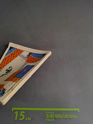 Три волшебных билета