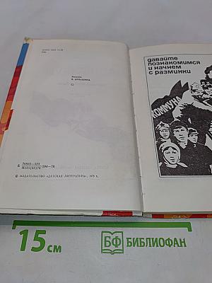 Барабан. Как это есть и было
