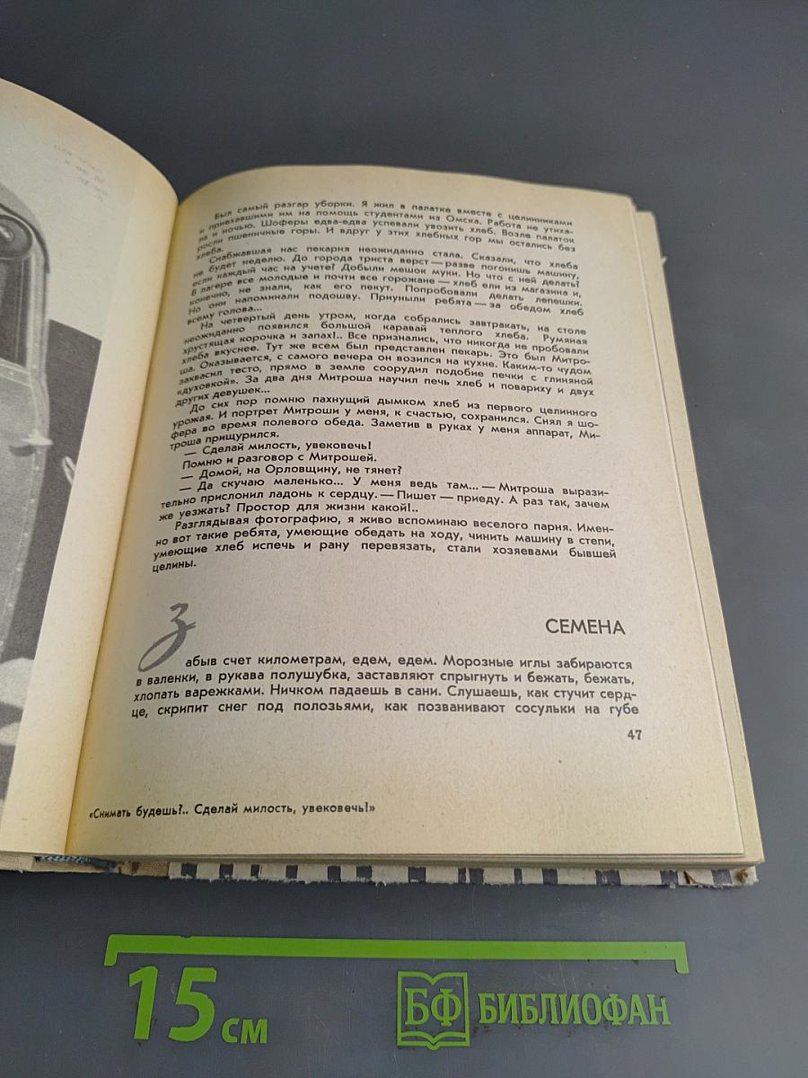 Шаги по росе