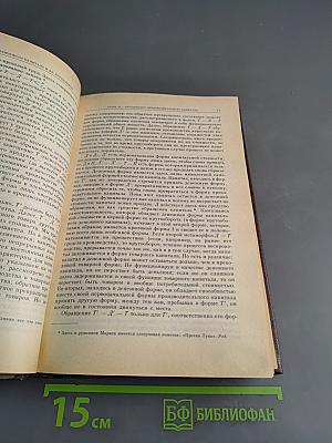 Избранные сочинения. Том 8