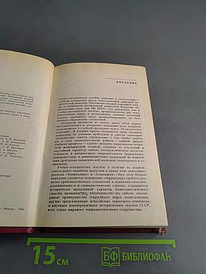 Политическая экономия