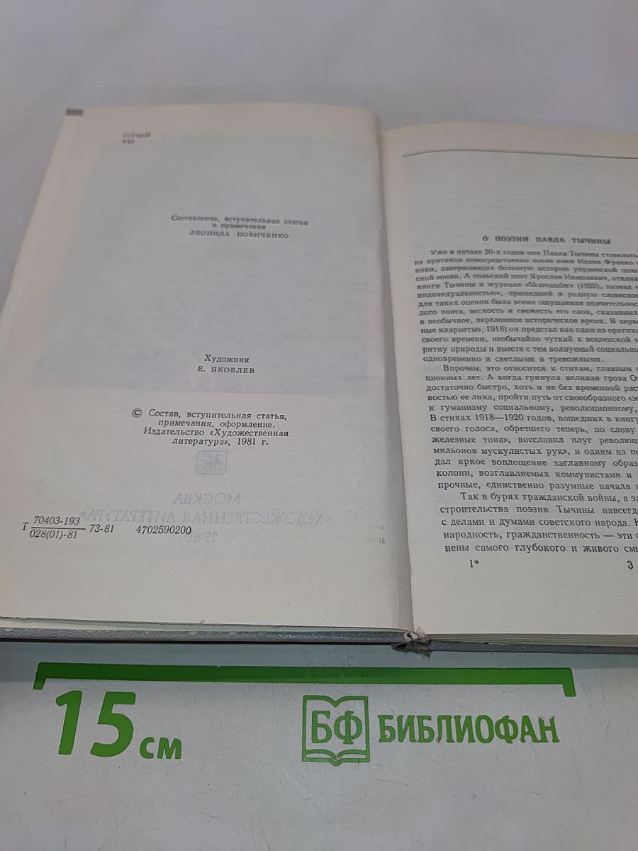 Избранное