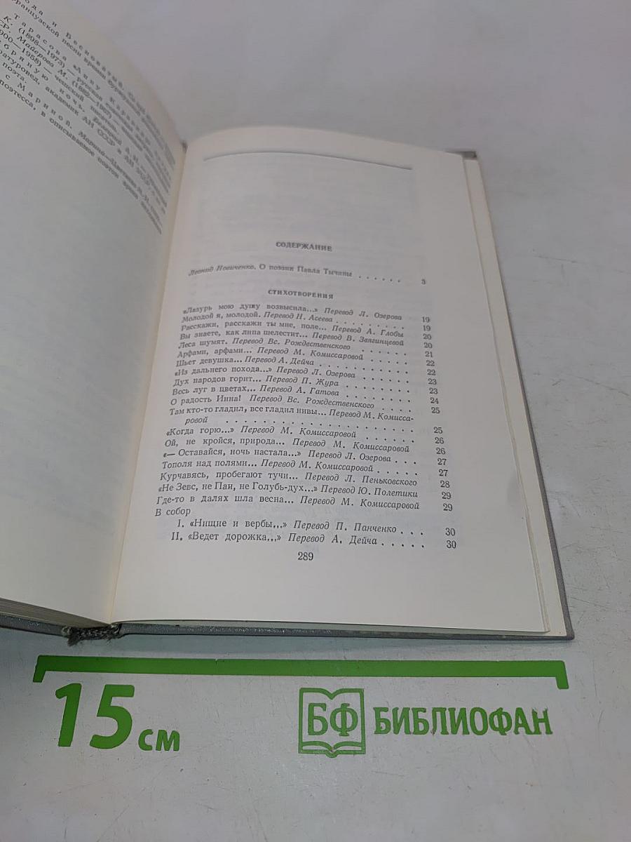 Избранное