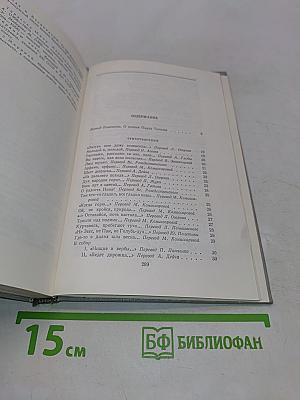 Избранное