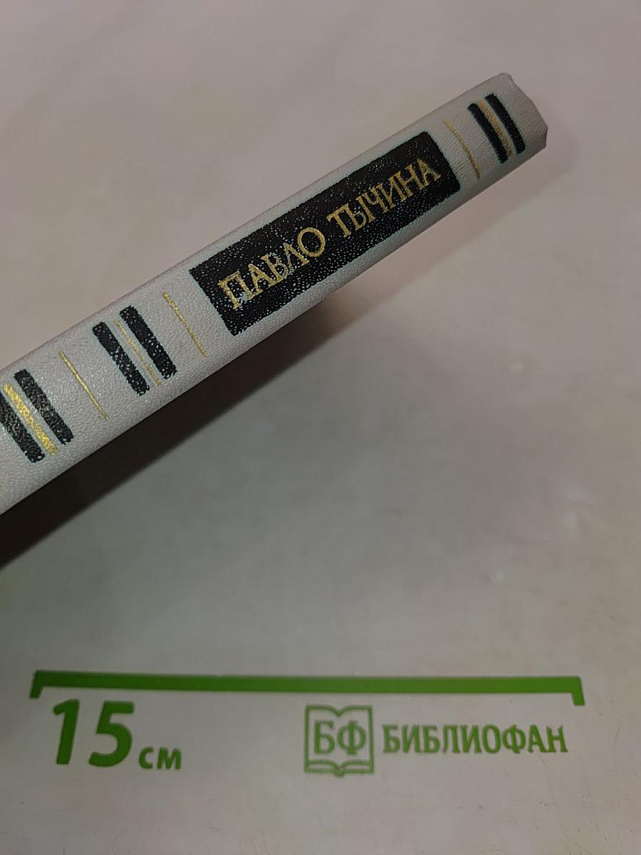 Избранное